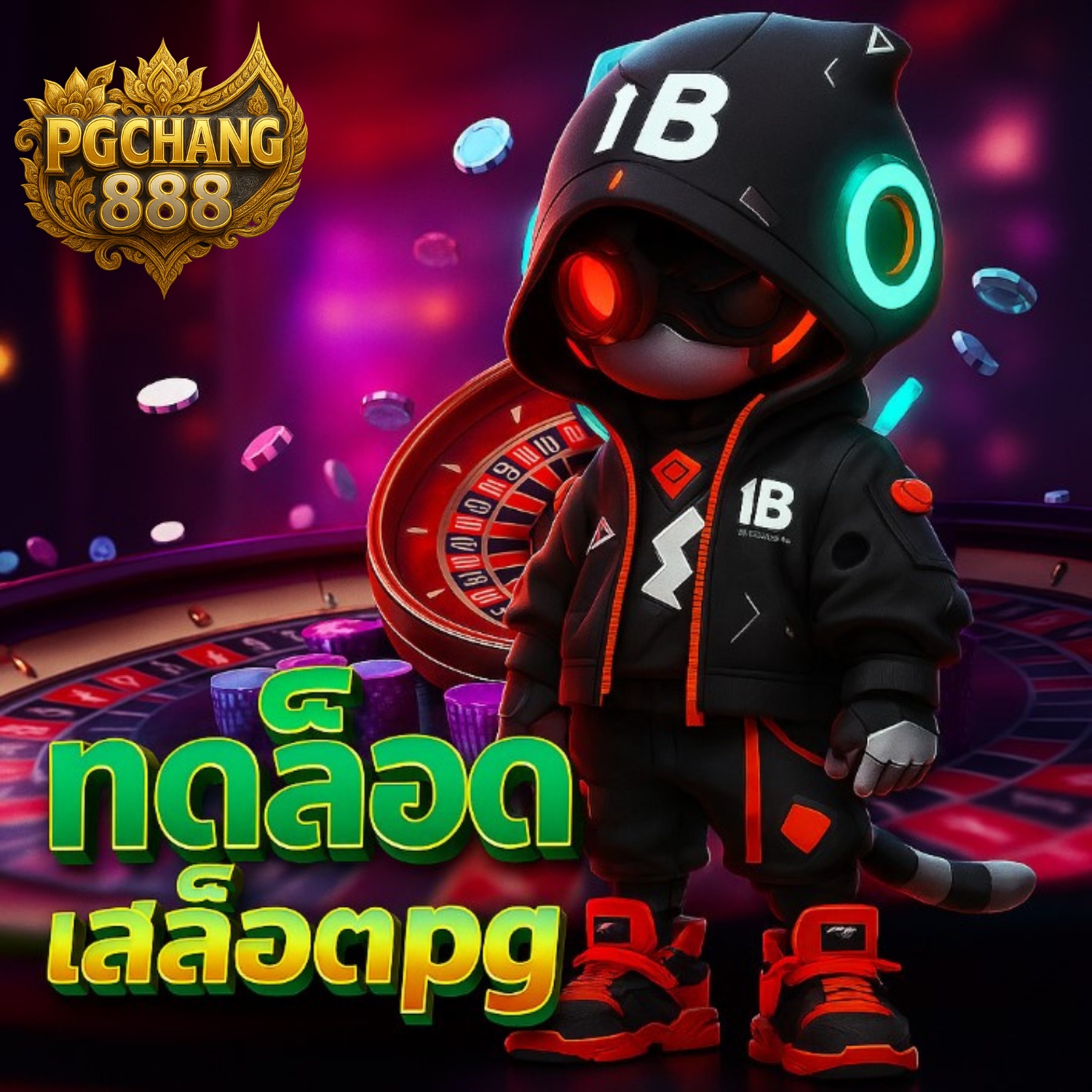 ทดลองสล็อต pg ฟรีสปินแตกง่าย แตกจริง