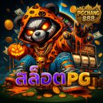 สล็อตpg ซื้อฟรีสปินได้ ทดลองฟรี