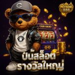 ปั่นสล็อตรางวัลใหญ่ เกมใหม่ล่าสุด 2025 โบนัสจ่ายหนัก