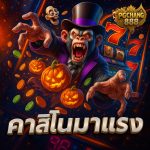 ปั่นสล็อตฟรี ระบบใหม่ลื่นไหล ทำเงินง่ายไม่ต้องลงทุน